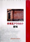bookaichi.jpg