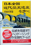booknihonzenkoku.JPG