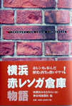 bookyokohama.JPG