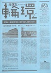 rinkan60.jpg