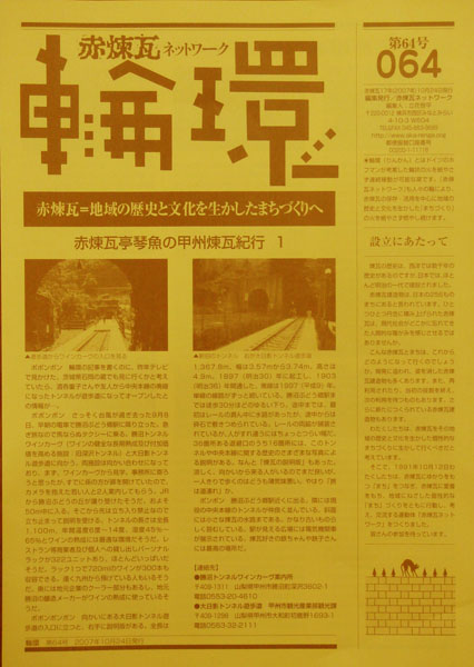 rinkan64.jpg
